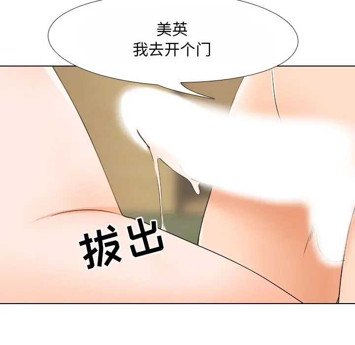 漫画《同事换换爱》第12话第66张图