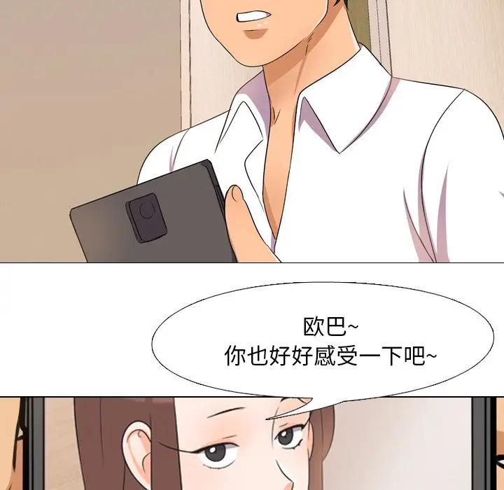 漫画《同事换换爱》第12话第7张图