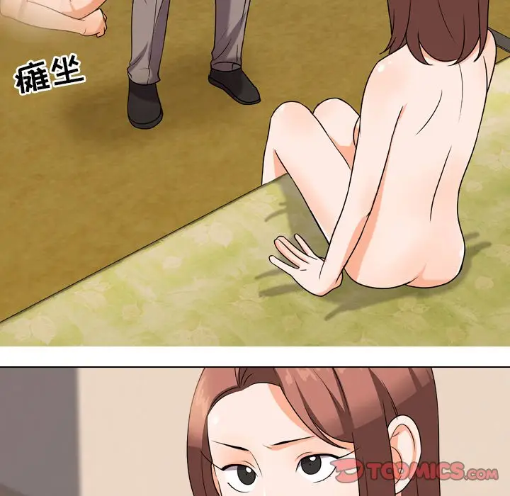 漫画《同事换换爱》第12话第74张图