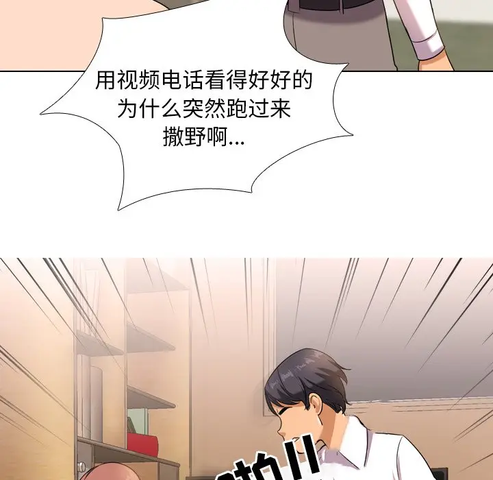漫画《同事换换爱》第12话第80张图