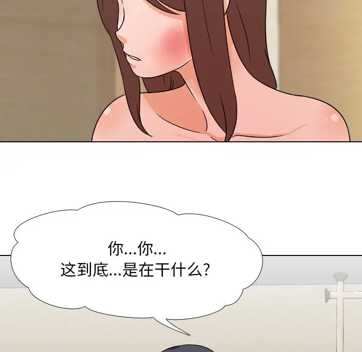 漫画《同事换换爱》第12话第84张图