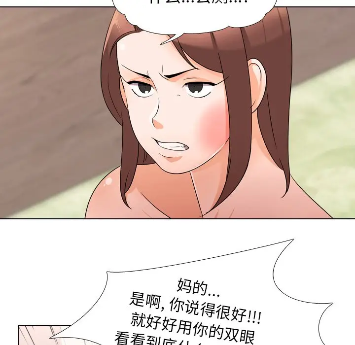 漫画《同事换换爱》第12话第95张图
