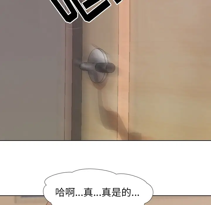 漫画《同事换换爱》第13话第10张图