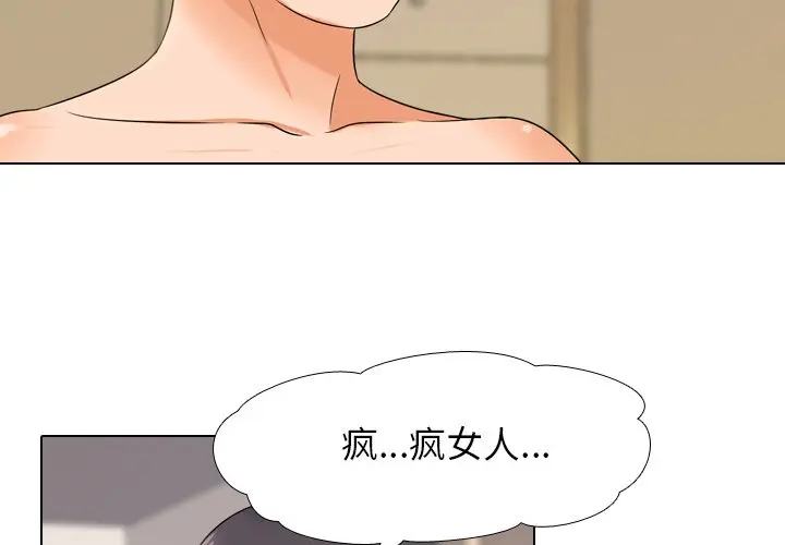 漫画《同事换换爱》第13话第3张图