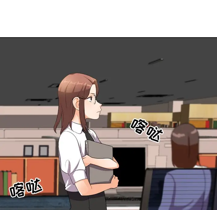 漫画《同事换换爱》第13话第37张图