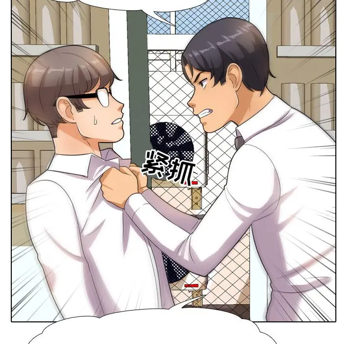 漫画《同事换换爱》第13话第51张图