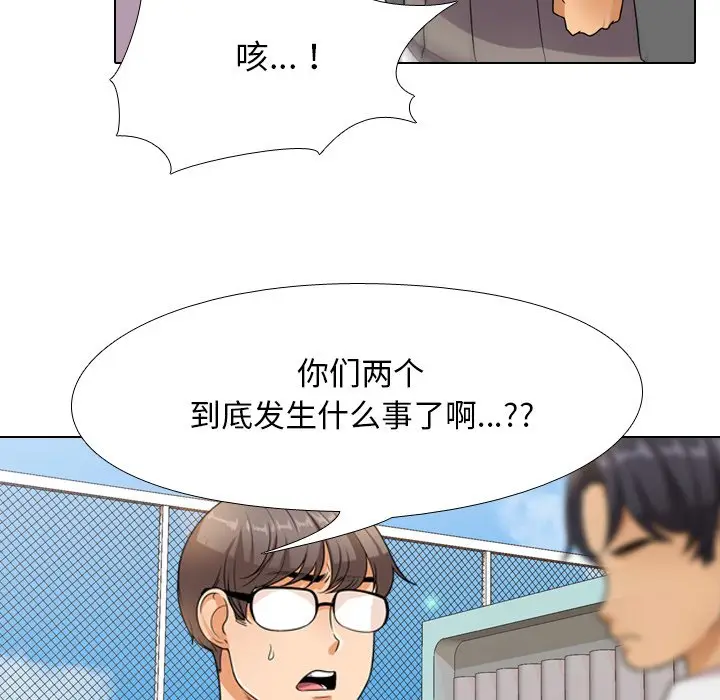 漫画《同事换换爱》第13话第56张图