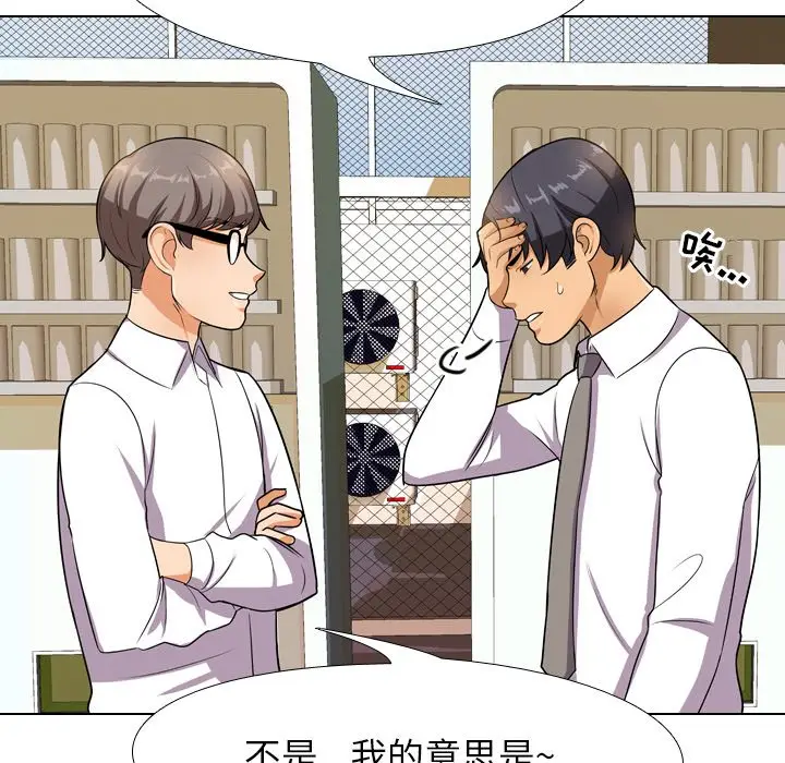漫画《同事换换爱》第13话第64张图