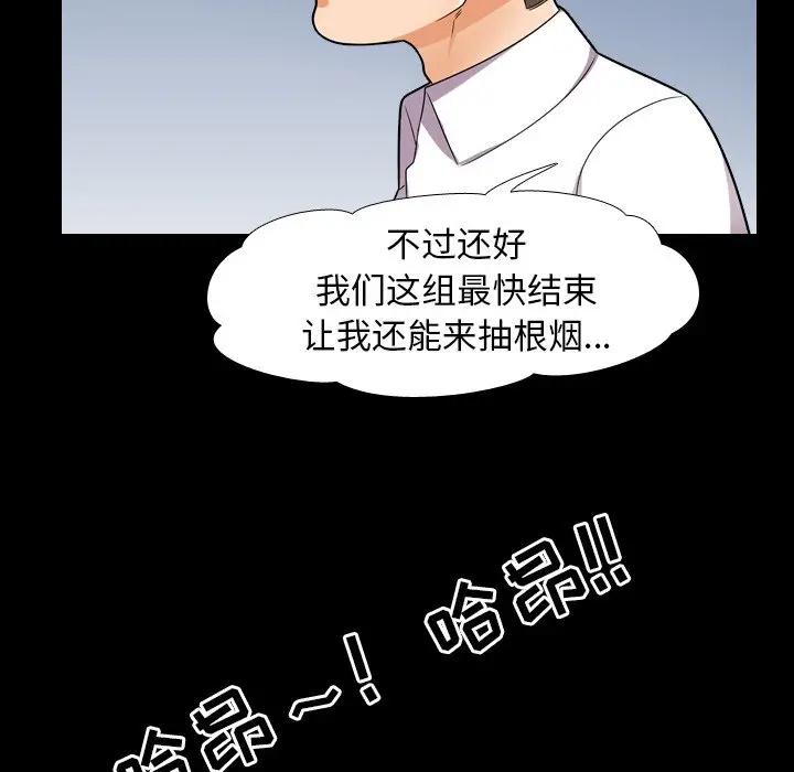 漫画《同事换换爱》第13话第76张图