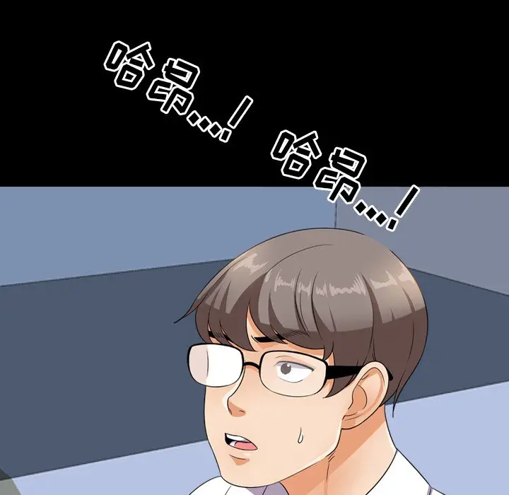 漫画《同事换换爱》第13话第78张图