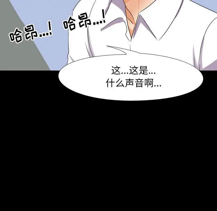 漫画《同事换换爱》第13话第79张图