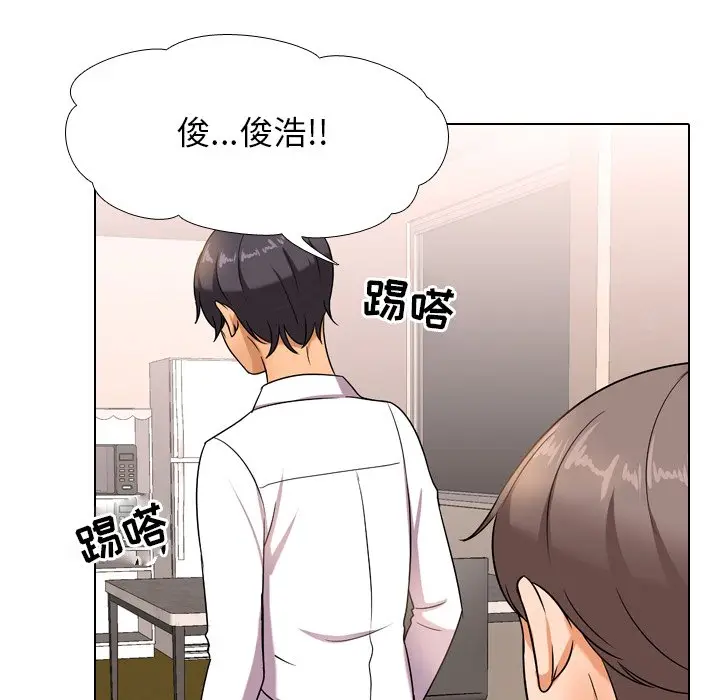 漫画《同事换换爱》第13话第8张图