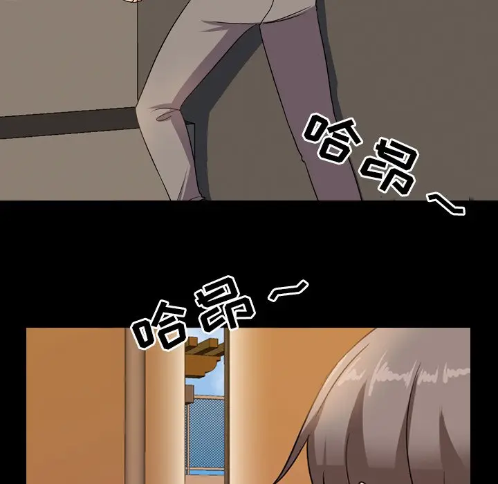 漫画《同事换换爱》第13话第81张图