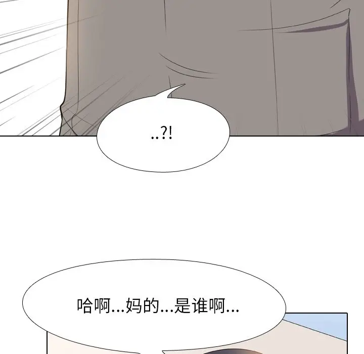 漫画《同事换换爱》第13话第96张图