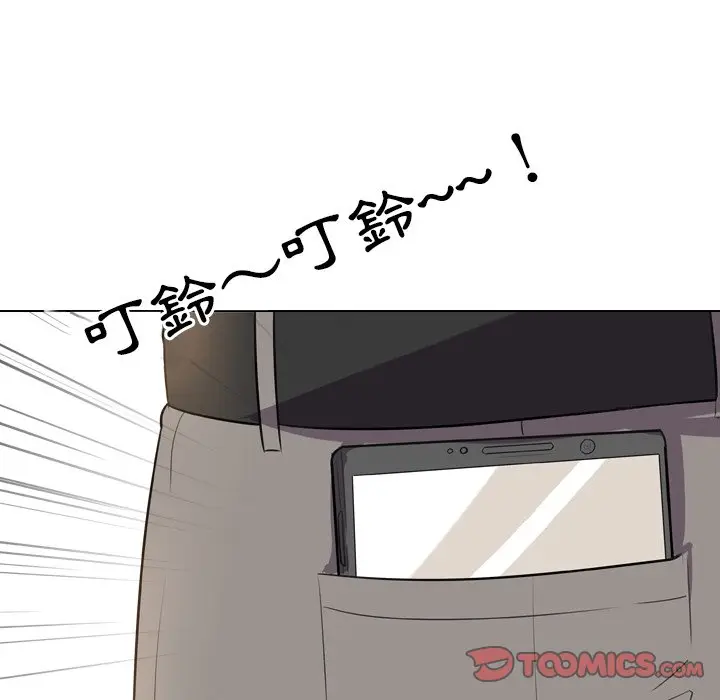 漫画《同事换换爱》第14话第10张图