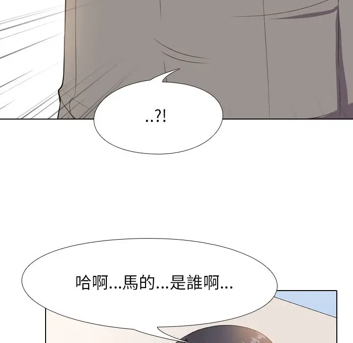 漫画《同事换换爱》第14话第11张图
