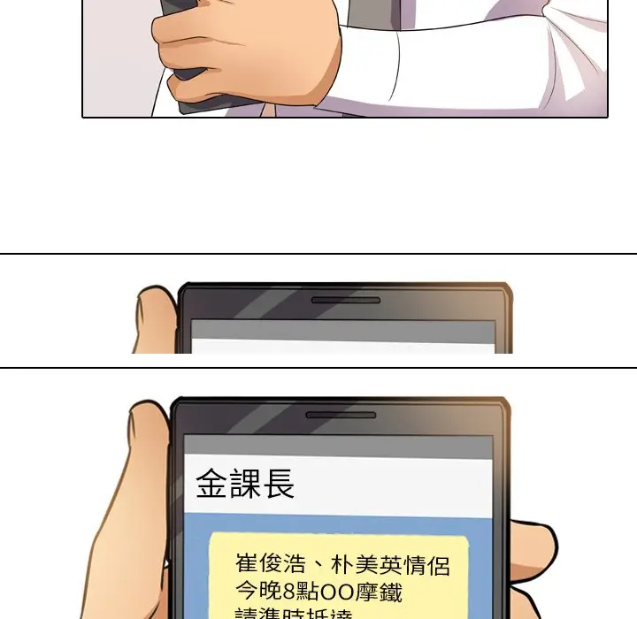 漫画《同事换换爱》第14话第13张图