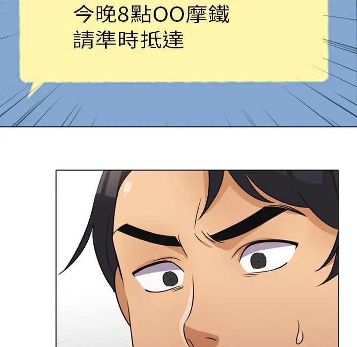漫画《同事换换爱》第14话第15张图