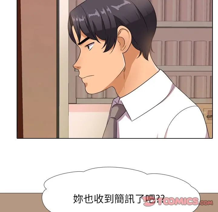 漫画《同事换换爱》第14话第22张图