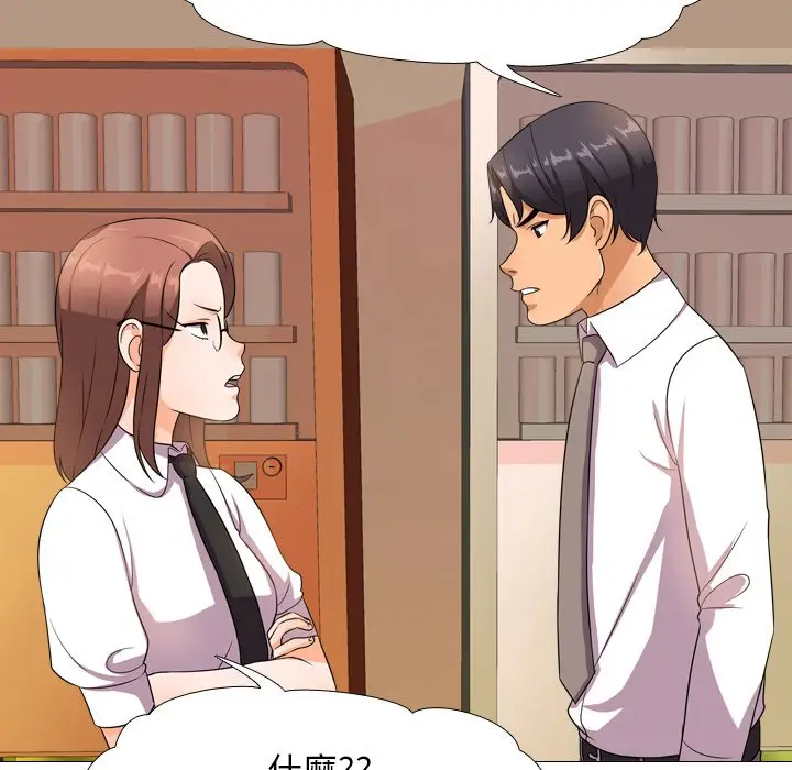 漫画《同事换换爱》第14话第23张图