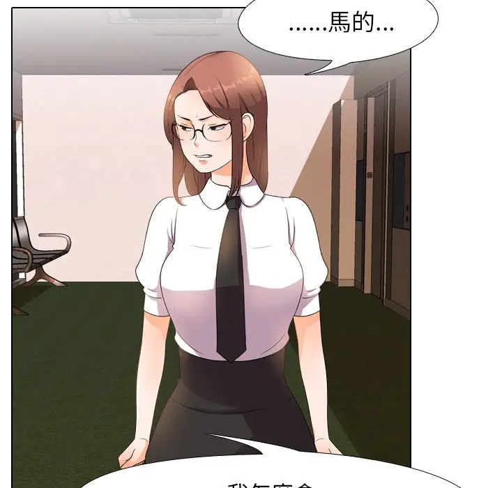 漫画《同事换换爱》第14话第27张图