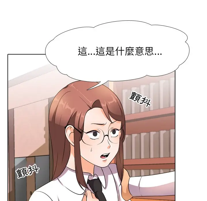 漫画《同事换换爱》第14话第32张图