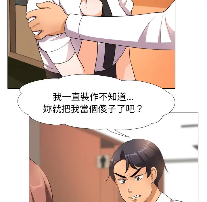 漫画《同事换换爱》第14话第33张图