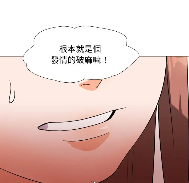 漫画《同事换换爱》第14话第35张图