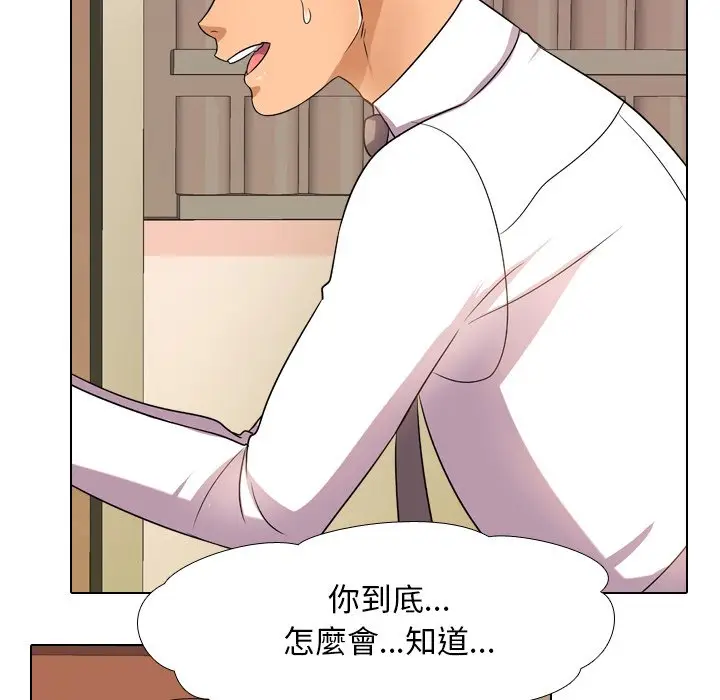 漫画《同事换换爱》第14话第37张图