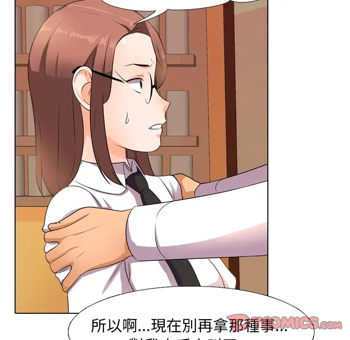 漫画《同事换换爱》第14话第38张图