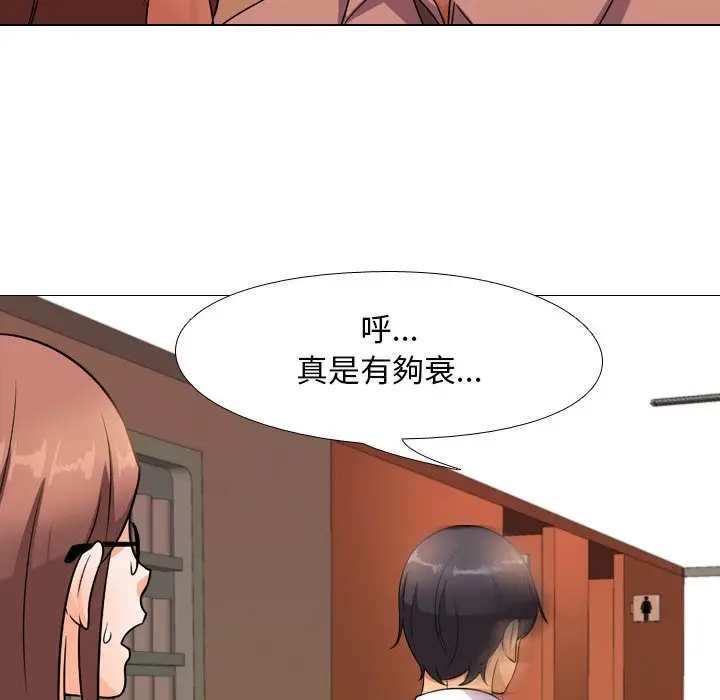 漫画《同事换换爱》第14话第40张图