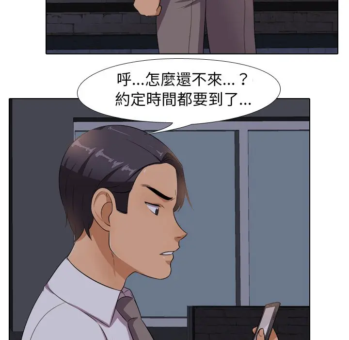 漫画《同事换换爱》第14话第47张图