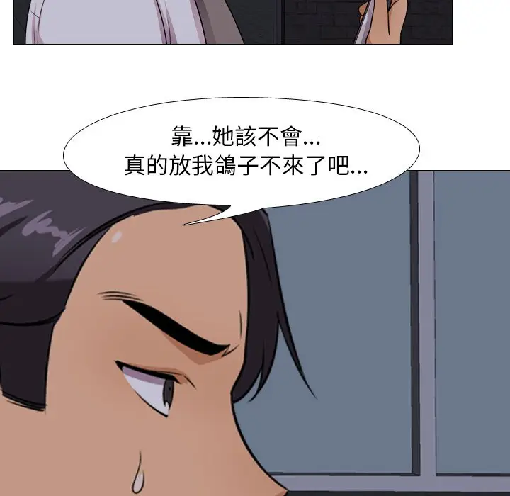 漫画《同事换换爱》第14话第48张图