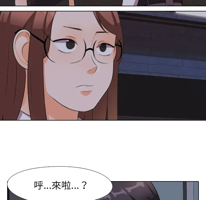 漫画《同事换换爱》第14话第52张图