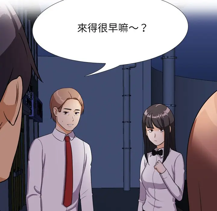 漫画《同事换换爱》第14话第57张图