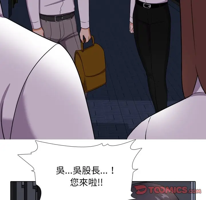 漫画《同事换换爱》第14话第58张图
