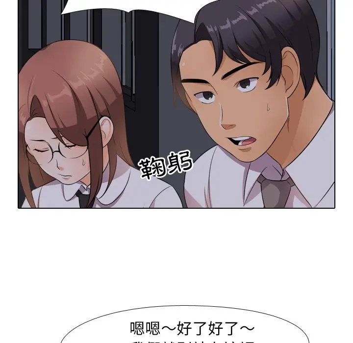 漫画《同事换换爱》第14话第59张图
