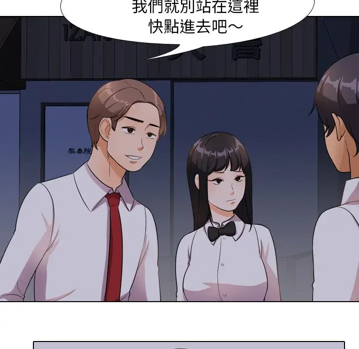 漫画《同事换换爱》第14话第60张图