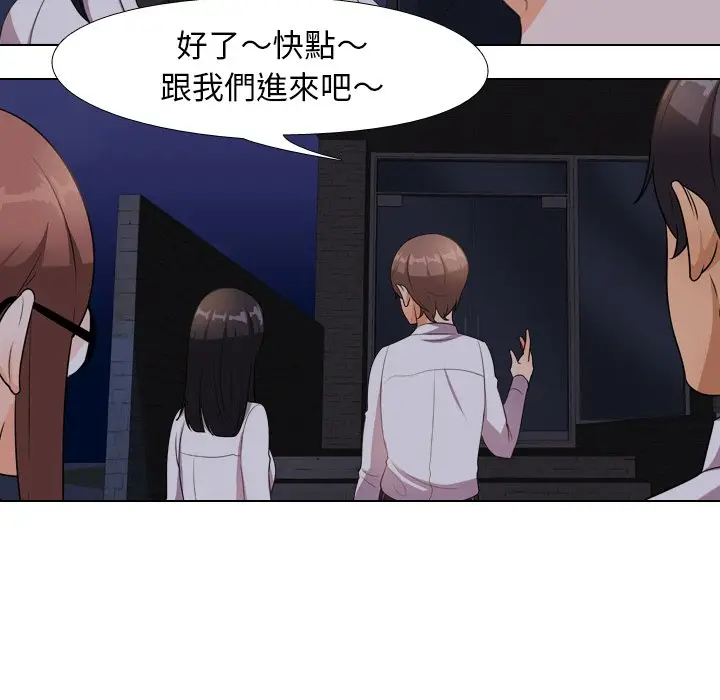 漫画《同事换换爱》第14话第63张图