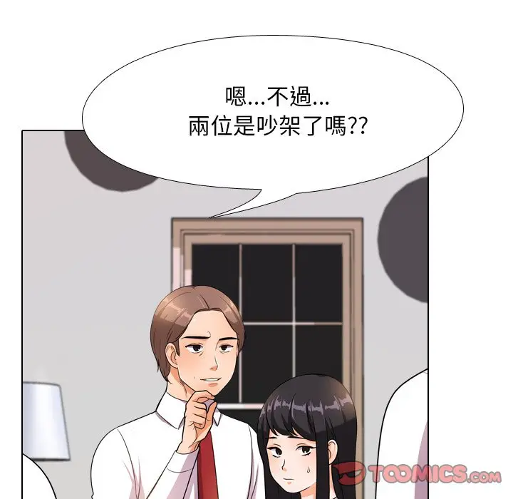 漫画《同事换换爱》第14话第70张图