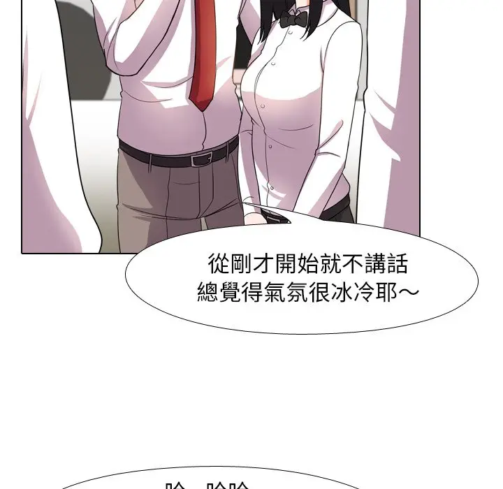 漫画《同事换换爱》第14话第71张图