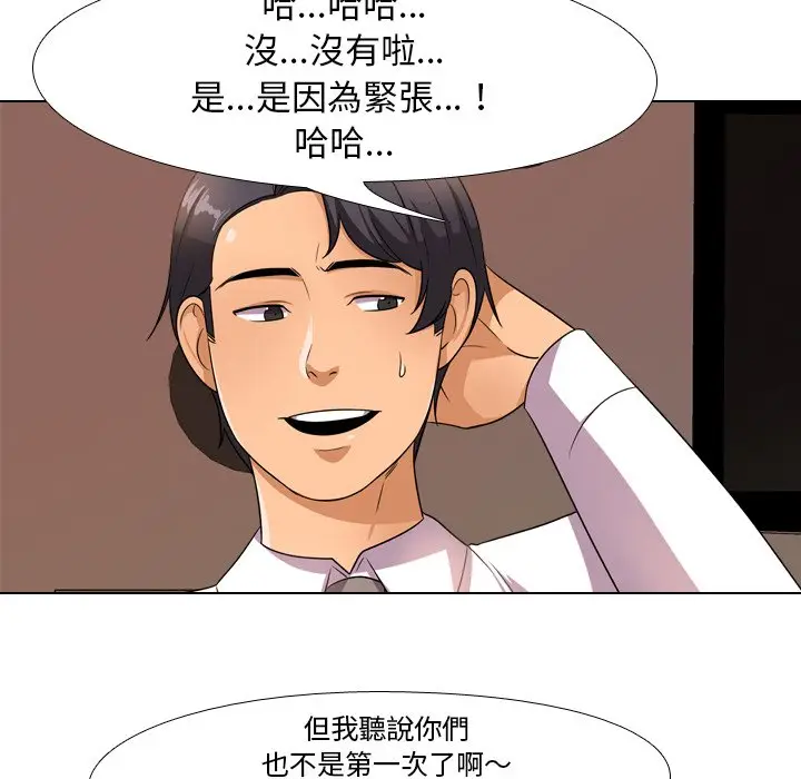 漫画《同事换换爱》第14话第72张图