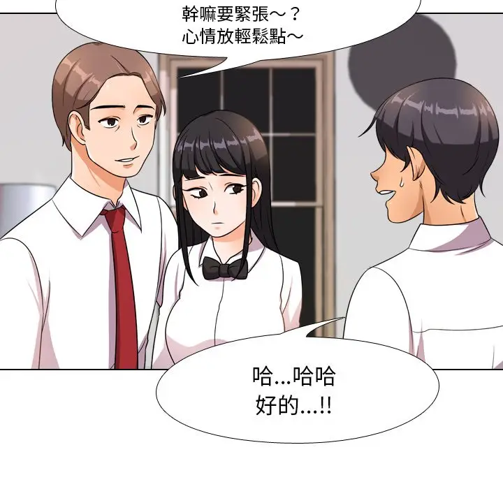 漫画《同事换换爱》第14话第73张图