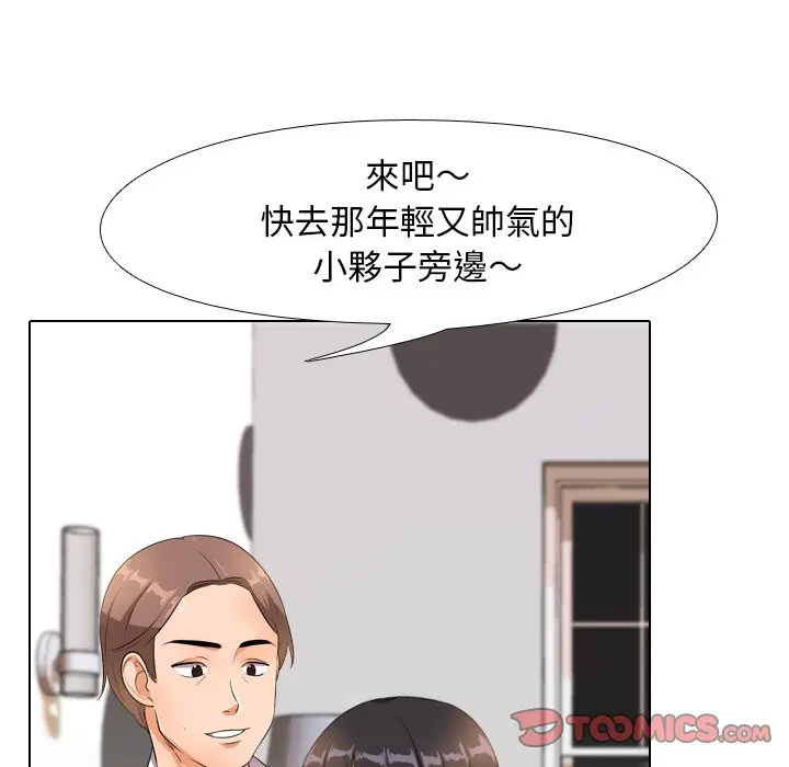 漫画《同事换换爱》第14话第74张图