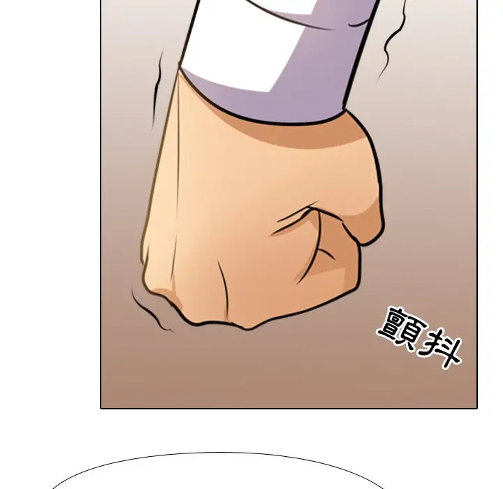 漫画《同事换换爱》第14话第8张图