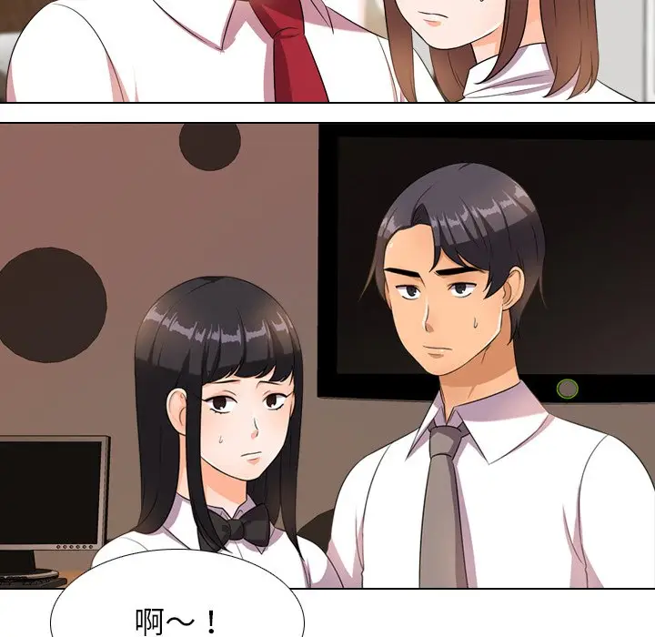 漫画《同事换换爱》第14话第81张图