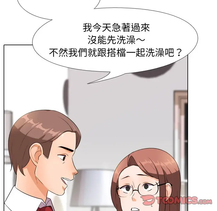 漫画《同事换换爱》第14话第82张图