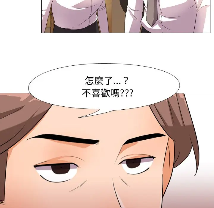 漫画《同事换换爱》第14话第84张图