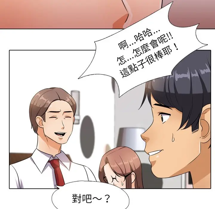 漫画《同事换换爱》第14话第85张图