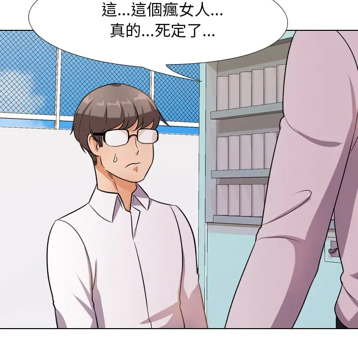 漫画《同事换换爱》第14话第9张图